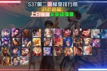 王者荣耀大神级英雄操作教学视频合集带你轻松上分冲王者