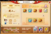 梦幻西游手游高效秒货脚本制作攻略 自动交易与快速赚金币技巧教学
