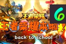 游信王者荣耀团队制霸秘籍五大必学战术与实战配合技巧解析