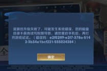 王者荣耀更新失败问题全方位解析及有效解决方案推荐指南