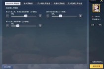 绝地求生密位精准调整技巧助你快速掌握远程命中率秘诀