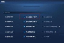 王者荣耀90帧超清画质流畅体验全面升级，团战高帧率稳定运行技巧与手机性能优化解析