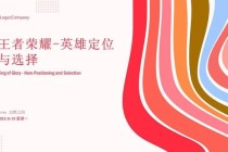 王者荣耀下载全攻略2023最新版移动端与电脑端极速畅玩教程