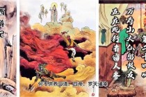 五庄观仙灵秘境探秘 乾坤宝典现世书写修真传说