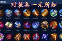 王者荣耀赵云史诗级加强后最新出装连招与实战技巧全解析