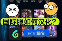 英雄联盟最新补丁安装全攻略手把手教你正确更新游戏版本