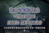 迷雾新手村暗影诅咒与光明圣殿的救赎试炼之旅