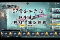 绝地求生游戏币充值攻略安全到账技巧与最新优惠活动详解