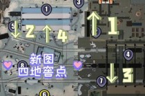 绝地大逃杀隧道位置深度解析：地图坐标点位与隐蔽路线全攻略指南