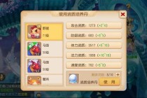 梦幻西游全新育儿系统全流程解析及实战技巧指南