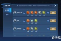 嬴政铭文终极指南：穿透法强双修流搭配与团战输出实战解析