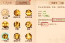 梦幻西游化生寺奇经八脉2023新版辅助流派经脉路线搭配及实战应用指南