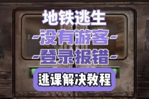 绝地求生账号被盗紧急应对措施与永久防盗设置技巧解析