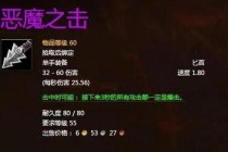 魔兽世界怀旧服狗匕掉落机制解析与稀有武器争夺技巧分享