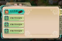 梦幻西游iOS端游戏充值退款申请流程详解与成功技巧分享