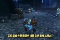 魔兽世界橙斧任务完整流程指南与高效获取技巧详解