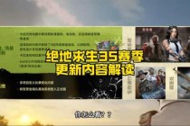 GTV绝地求生最新赛季沙漠地图跳伞点与武器搭配全解析