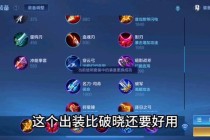 王者荣耀S28赛季后羿超神攻略 五杀技巧与出装铭文全解析