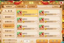 梦幻西游内丹强化全攻略顶级搭配技巧与实战养成心得分享