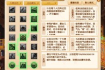 剑指长安新版大唐经脉技能加点路线解析与战术流派搭配指南