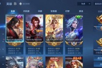 王者荣耀账号出售V10全皮肤高段位低价急售安全可靠信誉保障