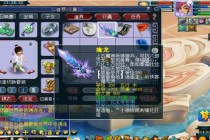 梦幻西游全新资料片三界浩劫之九大门派神器争夺战