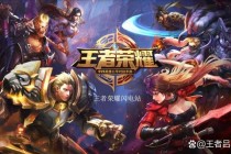 王者荣耀S28赛季全新英雄弑神者降临团战高能操作教学助你登顶巅峰