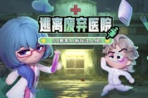 绝地逃生8分钟生死竞速绝境求生极限逃脱全程高能追击战