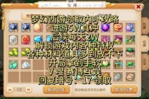 梦幻西游零氪金垃圾号逆袭指南：平民玩家低成本养成高效战力攻略