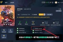 魔兽世界战网客户端安装失败常见问题排查与解决方法详解
