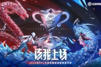 逐梦荣耀之巅英雄集结战场争锋竞技新篇章