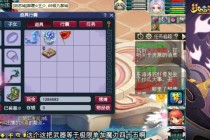 梦幻西游藏宝阁终极攻略：秘境探险与珍稀法宝获取秘籍