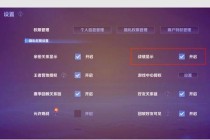 绝地求生好友观战功能全面教学与实战协作技巧分享