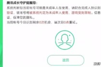 王者荣耀账号注册时间查询方法新老玩家必看详细教程与技巧分享