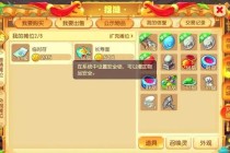 梦幻西游敌对任务速刷秘诀高效攻略与实战教学全解析