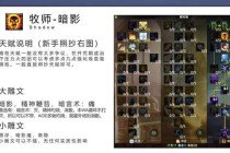 魔兽世界体验服隐藏任务解锁与天赋树改版测试指南