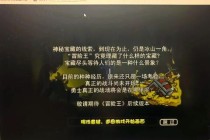 游戏秘籍神器全攻略隐藏关卡解锁与终极技能组合技巧详解