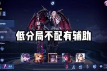 逆风局背锅全解析：团战失误与策略调整的胜负关键点
