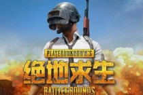 校园网环境下绝地求生延迟优化与多人团战技巧实战指南