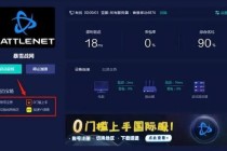魔兽世界战网登录器加速优化与跨地区服务器连接稳定性攻略