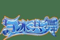 魔兽世界滑滑隐藏技巧指南：玩家必学的冰面移动全攻略
