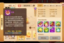 梦幻西游手游宠物图鉴全收录神兽属性解析与战斗阵容搭配攻略