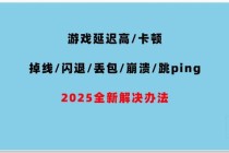 绝地求生游戏画面突然卡顿冻结的10种快速修复与优化技巧