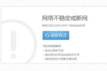 绝地求生无法进入比赛常见错误排查与网络优化解决指南