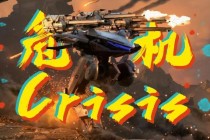 重甲战队钢铁核心启动末世战场生死对决