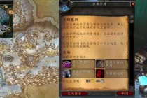 魔兽世界盟约更换机制详解如何转换及条件要求解析