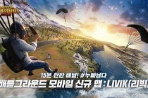 和平精英全新版本上线：百人空降战场沉浸式战术生存竞技对决
