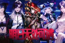 绝地美女的逆袭征程：暗夜之战与星辰之谜
