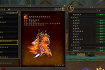 魔兽世界稀有火乌鸦坐骑快速获取攻略及详细路线指南