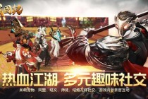 将军令全新策略征战模式开启热血江湖沙场争霸新纪元